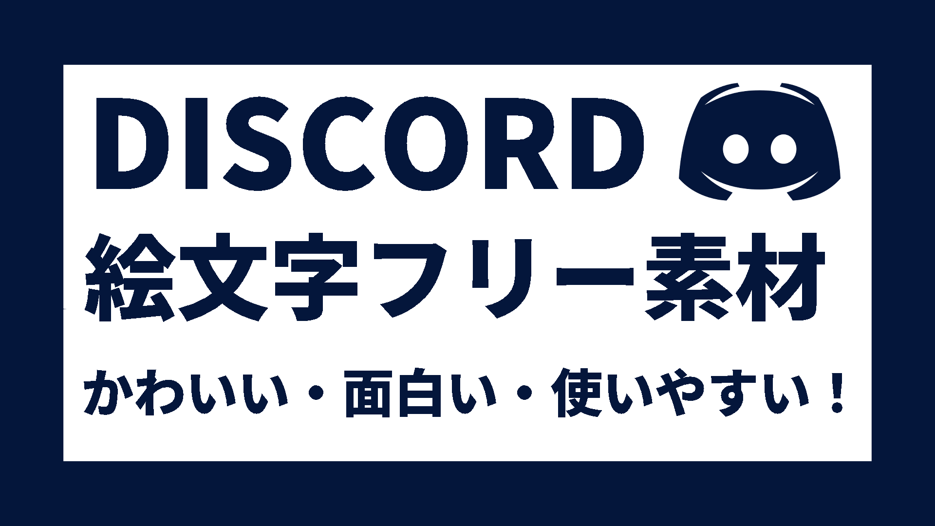 Discord】絵文字フリー素材4選｜かわいい・面白い・使いやすい！ » あおざめてっく